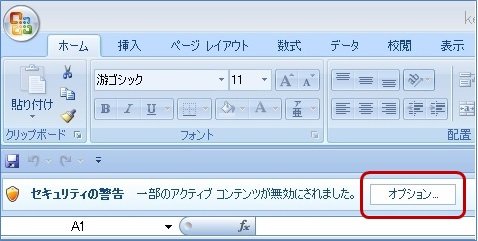 Excel2007マクロ1