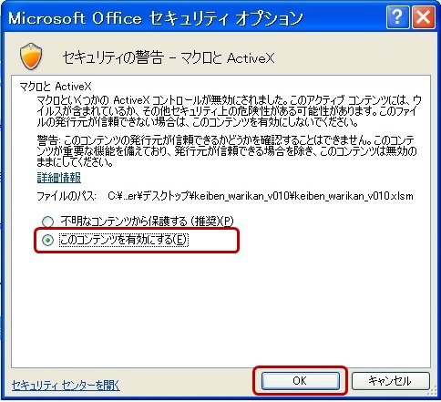 Excel2007マクロ2