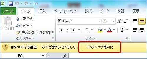 Excel2010マクロ2