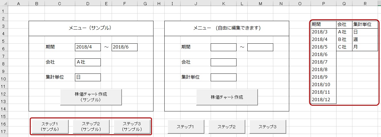 セルの」枠線、ドロップダウンリストの内容等の表示画面