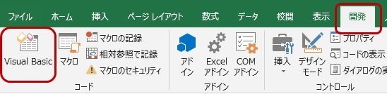 VBEの画面表示