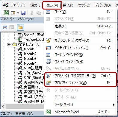 VBE画面への表示ウィンドウの追加