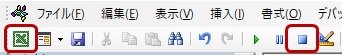 VBAのリセットとExcelへ戻るアイコン