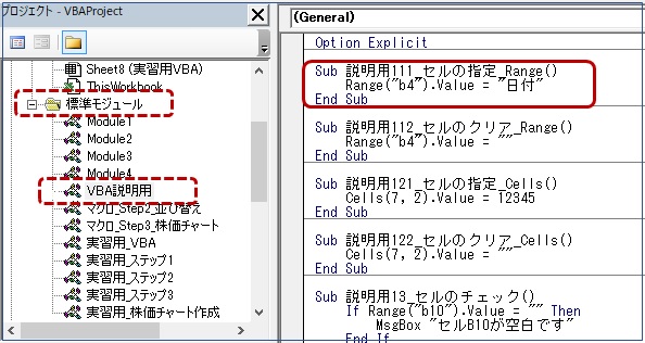 プロシージャの表示