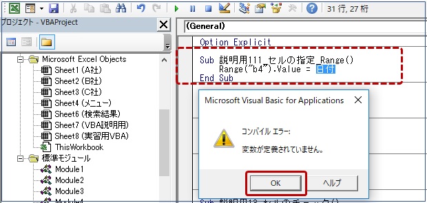 コンパイルエラー