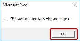 2.ActineSheetは「Sheet(n)」