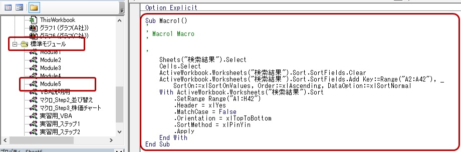 確認するマクロのVBA