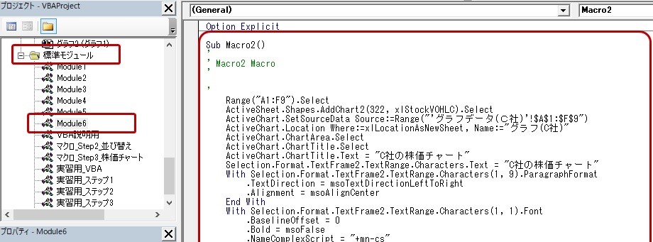 確認するマクロのVBA